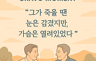 [브라보 모먼트] 
