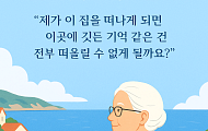 [브라보 모먼트] 