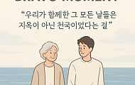 [브라보 모먼트] 