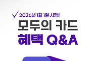 [카드뉴스] K-패스 '모두의 카드', 65세 이상 혜택 정리