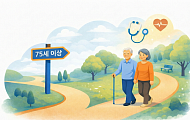 [2025 한국사회] 노후 건강·돌봄 : 75세 이후, 혼자서는 버틸 수 없다