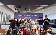시니어 문화 앰배서더 ‘비바브라보 서포터즈’ 발대식 개최