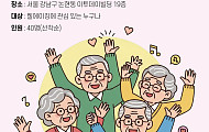 노년의 삶 다시 설계한다, ‘웰에이징 행복교실’ 40명 모집