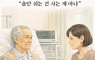 [브라보 모먼트] “숨만 쉬는 건 사는 게 아냐”