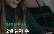 [브라보 Pick] 시니어의 픽 '투자 리스크·건강 식단·집 밥'