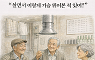 [브라보 모먼트] “살면서 이렇게 가슴 뛰어본 적 있어?”