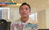 [브라보 문화 이슈] ‘노총각’ 아닌 ‘작은 거인’ 심권호