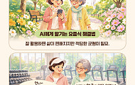 [요즘말 사전] 자녀보다 똑똑한 비서 '젬민이'의 정체는?