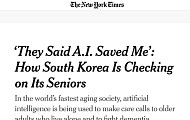 뉴욕타임스, 초고령사회 한국의 AI 돌봄 기술 조명