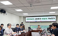[현장에서] 1600조 국민연금 ‘사회투자’ 지속 가능성은?