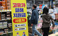 고유가 피해지원금 신청 800만명 돌파