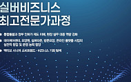 숙명여대, ‘제2기 실버비즈니스 최고전문가과정’ 개설