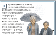 치매, 장마철이 두려워요