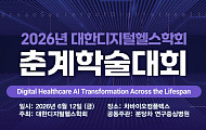 디지털헬스, AI 열풍 타고 예방·돌봄 찾아 병원 밖으로