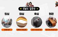 케어닥, 시니어 주거 안전 프로젝트 '부모님 집을 부탁해' 진행