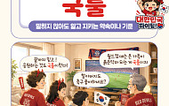 [요즘말 사전] 월드컵에 치맥은 ‘국룰’