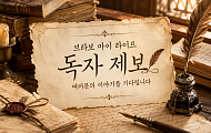 [독자 레터] 꽃중년 5인의 이야기