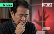 [Trend&Bravo] 은퇴자금 노리는 '주식 사기 ' 5대 문구