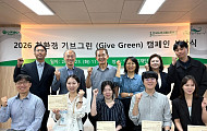 기빙플러스, 기부물품 판매 수익으로 취약계층 일자리 지원