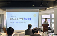 ‘이번에는 블로그로 돈 벌기다’ 비바브라보 클럽 디지털 수익창출 강연