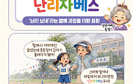 [요즘말 사전] 정신없는 날엔 “난리자베스”