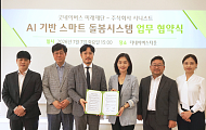 굿네이버스 미래재단·시니스트, AI 기반 스마트 돌봄으로 시니어 주거 혁신 나선다