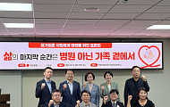 [현장에서] “‘집에서 마지막을 맞이하고 싶다’ 재가임종, 현실 될까”