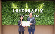 굿네이버스 미래재단, 시화병원과 손잡고 시니어 건강관리 강화