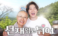 [브라보 문화 이슈] 선재 스님이 식탁 위에 올린 삶의 철학