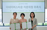 '공빠티비' 운영자 더네이버스타운 자문위원 위촉