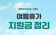 [카드뉴스] 