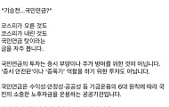 김성주 이사장 “국민연금, 증시 부양·주가 방어 아닌 노후 위한 장기 수익 추구”