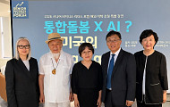美 석학이 전한 통합돌봄의 미래 “AI도 인간 중심으로”