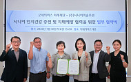 굿네이버스 미래재단, 시니어텍솔루션과 함께, 시니어 인지건강 증진 및 치매예방