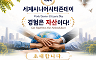 시니어 77.8% “80세 넘어 할 수 있을 때까지 일하고 싶어”