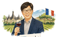 [해외연수 도전기] 50대 중반에 프랑스로 와인 유학