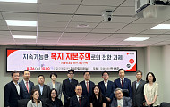 [현장에서] 커지는 연금·돌봄 부담 “복지 재원 다시 짜야”