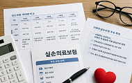 [60+ 궁금증] 지금, 실손보험 5세대로 갈아타는 게 맞을까