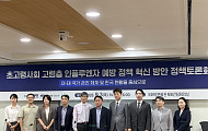 환절기 고령층 독감 주의보 “백신도 나이·건강 따라 달라야”