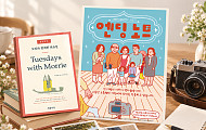 달라지는 우리의 장례문화