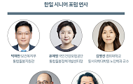 2026 한일 시니어 포럼 11월 개최, ‘통합돌봄 원년, 시니어 비즈니스 기회’ 모색