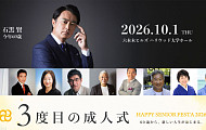 60세는 ‘제3의 성인식’… “노후 아닌 새 삶의 시작”
