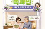 [요즘말 사전] 자꾸만 당기는 ‘독파민’