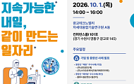 청년 이탈 빈자리, ‘숙련 인력’ 중장년이 채운다