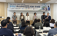 중장년 재취업, 관광 분야에서 경력 살릴 길 찾기