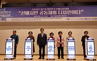 노인 자원봉사자들, 지역에서 만든 정책 제안 국회에 전달