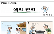 [독자 레터] 인생 2막을 살아가는 꽃중년 이야기