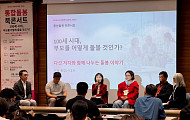 “기술이 행정 덜어줄수록 돌봄 사람에게 머물어”