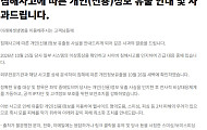 은행 이어 보험사도 뚫렸다, 미래에셋생명 고객정보 유출