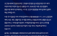“통합돌봄, 과제와 해법은?” 한일시니어포럼&우수사례어워즈, 내달 5일 개최